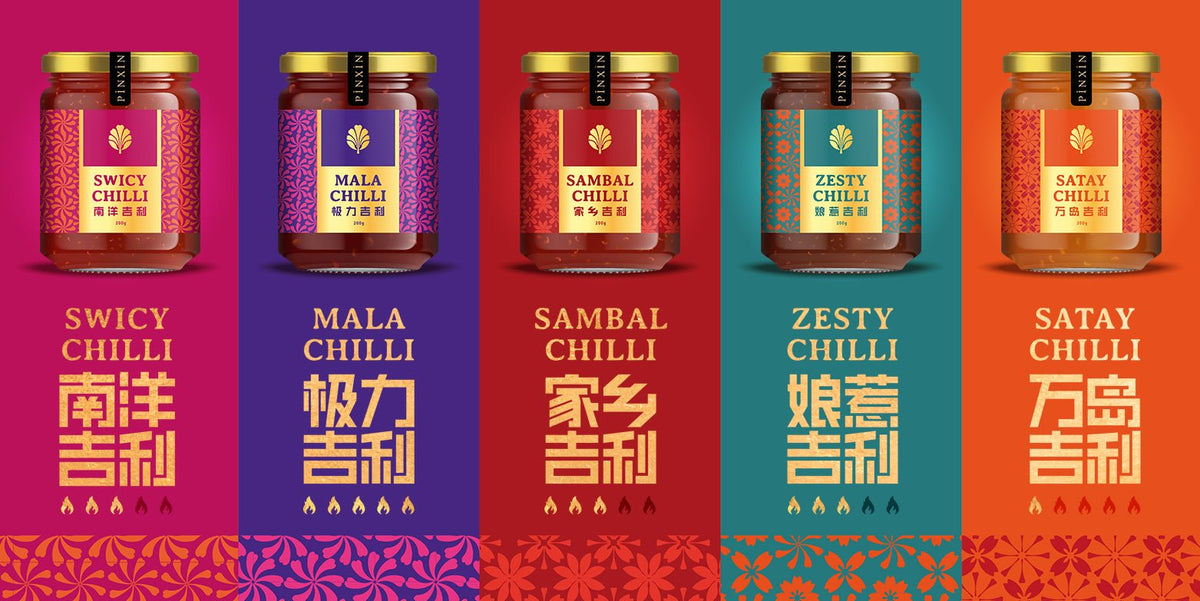 Pinxin Launches Chilli Chilli Series Sauces and they’re HOT! 品馨推出【Chilli Chilli 吉利吉利】辣椒酱系列！