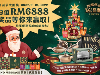 圣诞节大抽奖｜共计RM6888奖品等你来赢取！ 