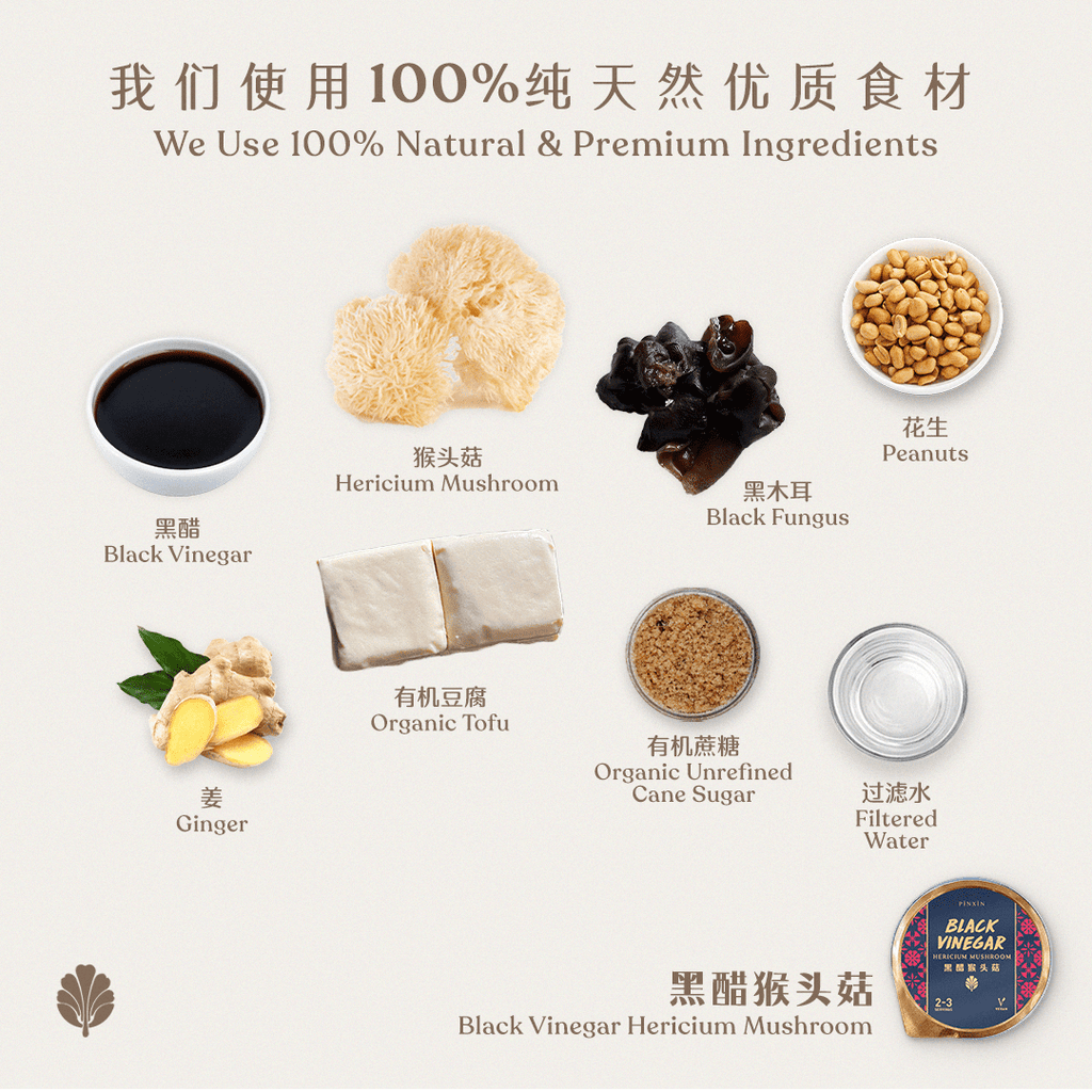 Black Vinegar Hericium Mushroom - Pinxin Vegan Cuisine