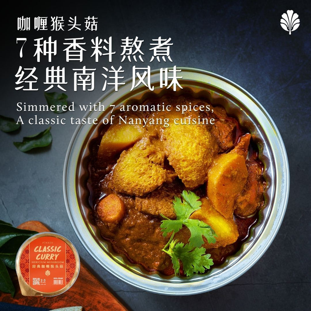 Classic Curry Hericium Mushroom - Pinxin Vegan Cuisine