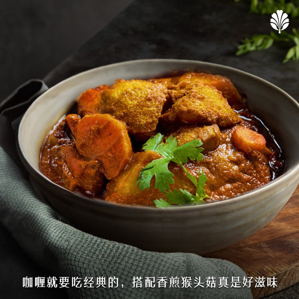 Classic Curry Hericium Mushroom - Pinxin Vegan Cuisine