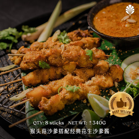 Classic Hericium Satay (Frozen / 8 sticks)