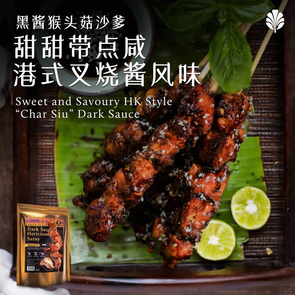 Dark Sauce Hericium Satay (Frozen / 8 sticks) - Pinxin Vegan Cuisine