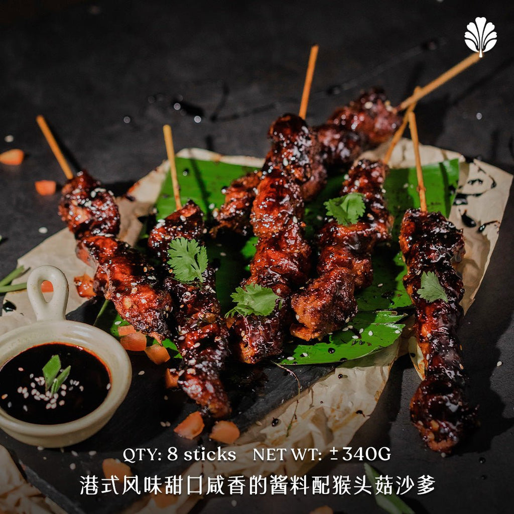 Dark Sauce Hericium Satay (Frozen / 8 sticks) - Pinxin Vegan Cuisine