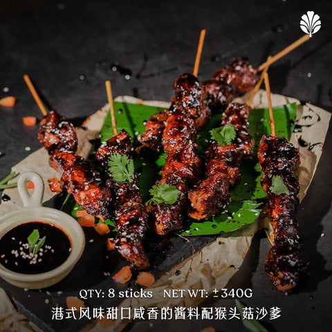 Dark Sauce Hericium Satay (Frozen / 8 sticks)