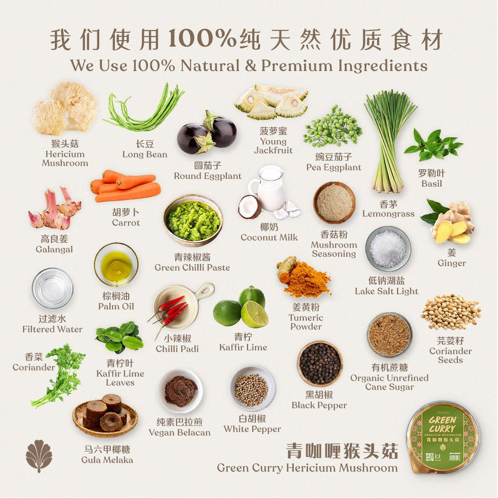 Green Curry Hericium Mushroom - Pinxin Vegan Cuisine
