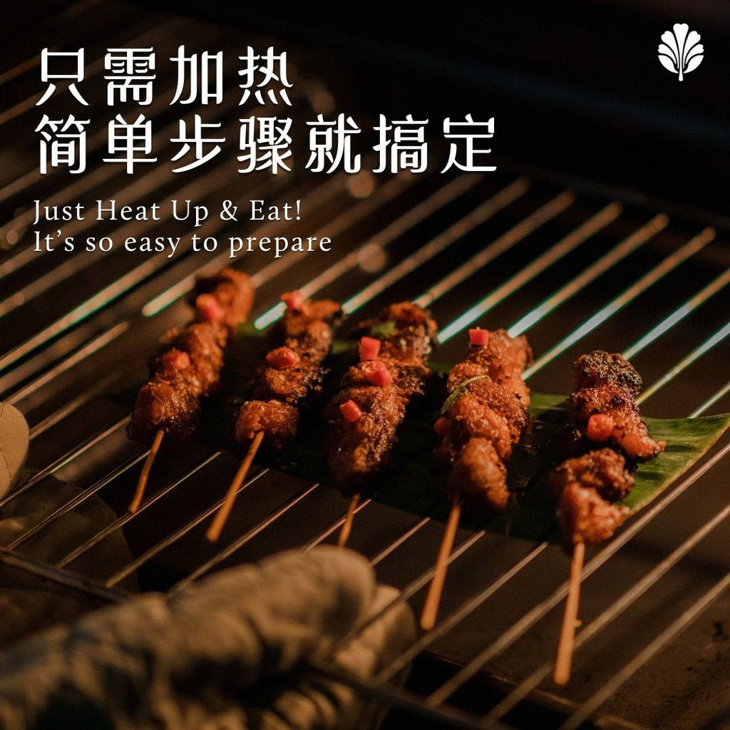 Mala Hericium Satay (Frozen / 8 sticks) - Pinxin Vegan Cuisine