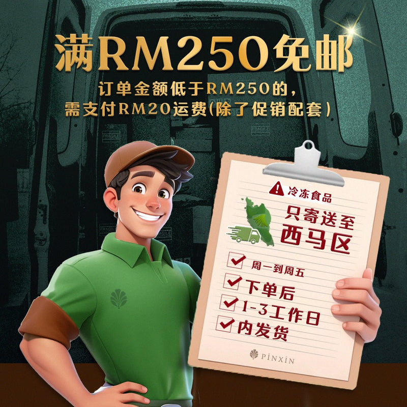 Delivery Info