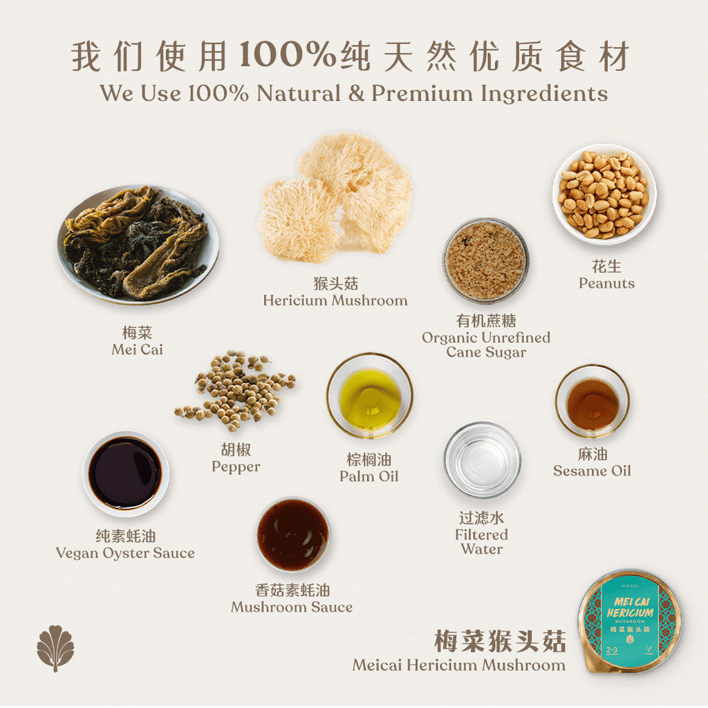 Mei Cai Hericium Mushroom - Pinxin Vegan Cuisine