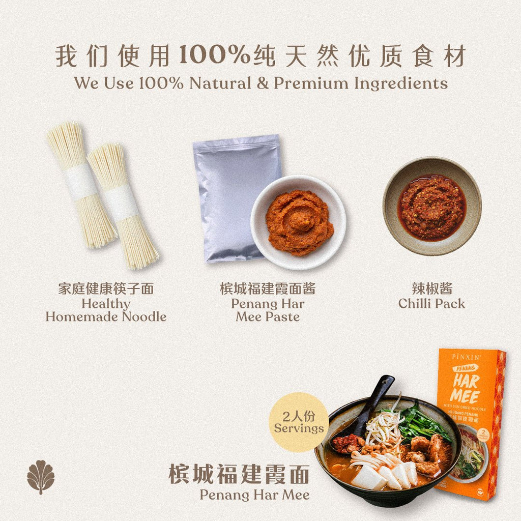 (NEW) Penang Har Mee (Sun - Dried Ramen) - Pinxin Vegan Cuisine