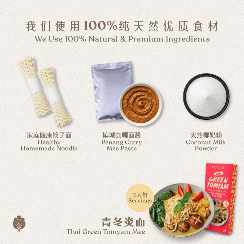 Ingredients & Nutrition