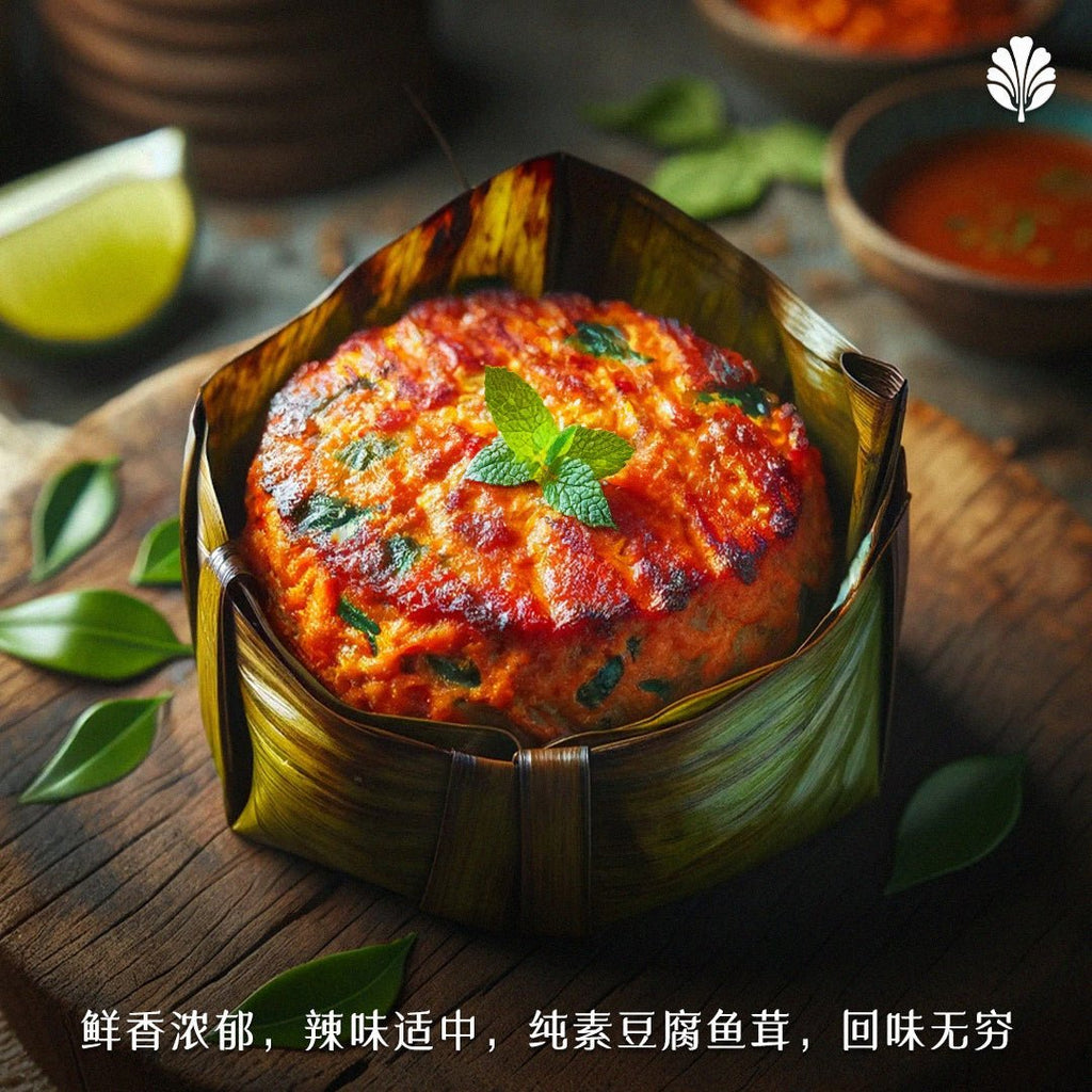 Otak - otak - Pinxin Vegan Cuisine