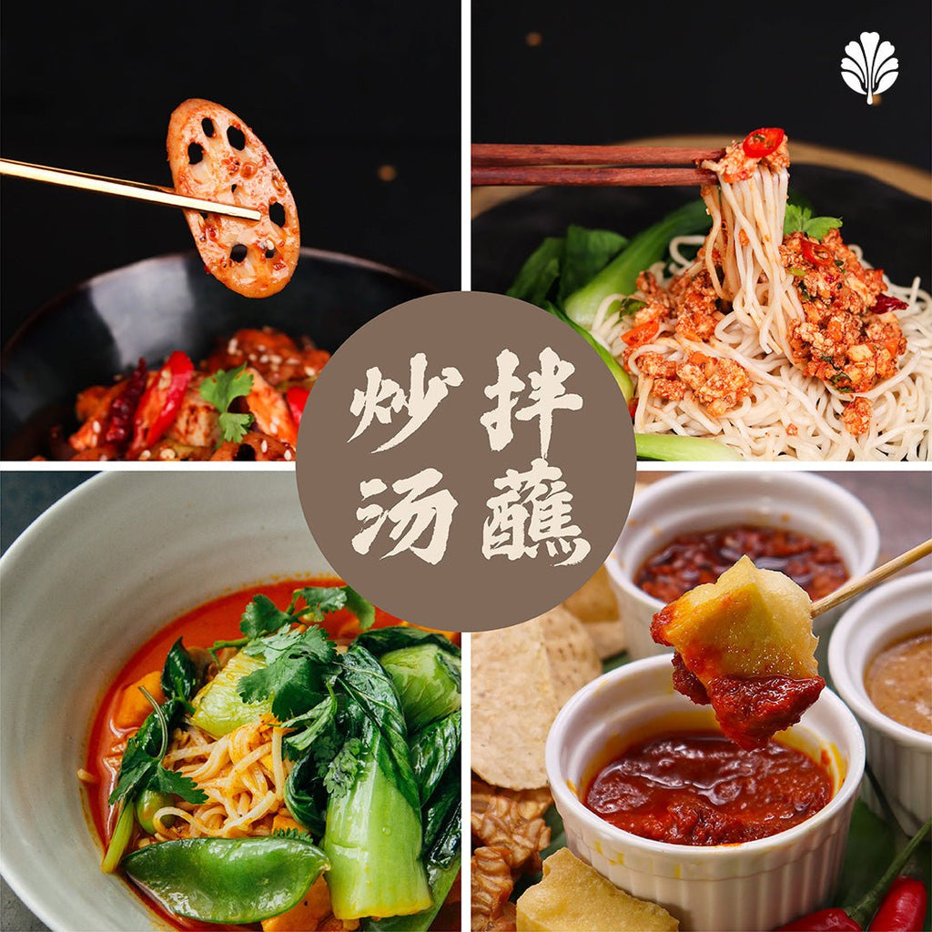 Pinxin Vegan Mala Chilli 极力吉利 (220g) - Pinxin Vegan Cuisine