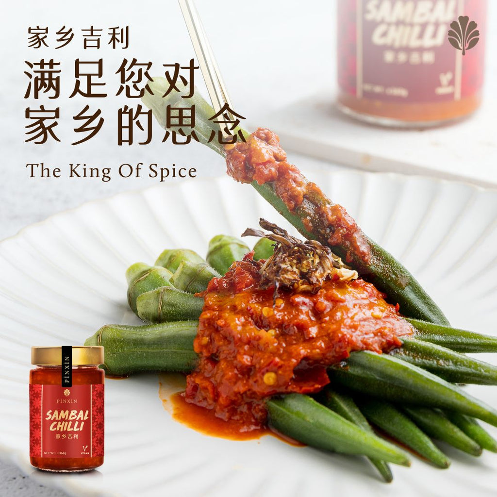 Pinxin Vegan Sambal Chilli 家乡吉利 (220g) - Pinxin Vegan Cuisine