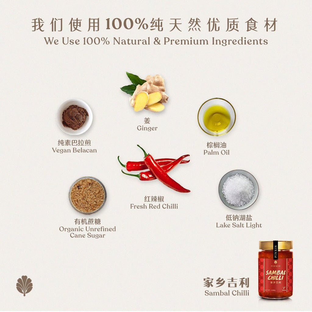 Pinxin Vegan Sambal Chilli 家乡吉利 (220g) - Pinxin Vegan Cuisine