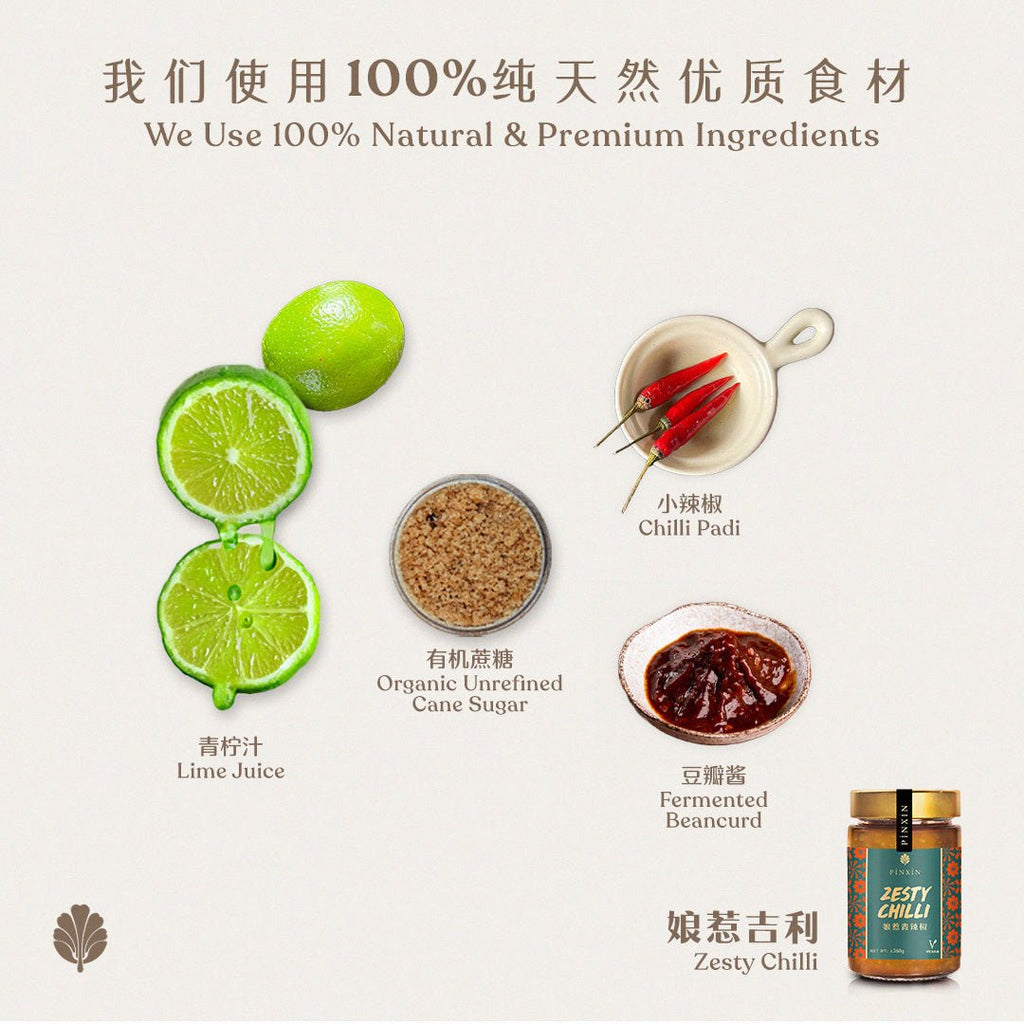 Pinxin Vegan Zesty Chilli 娘惹吉利 (220g) - Pinxin Vegan Cuisine