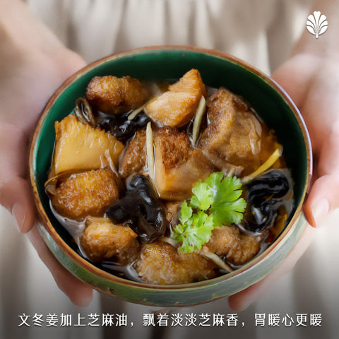 Sesame Ginger Hericium Mushroom