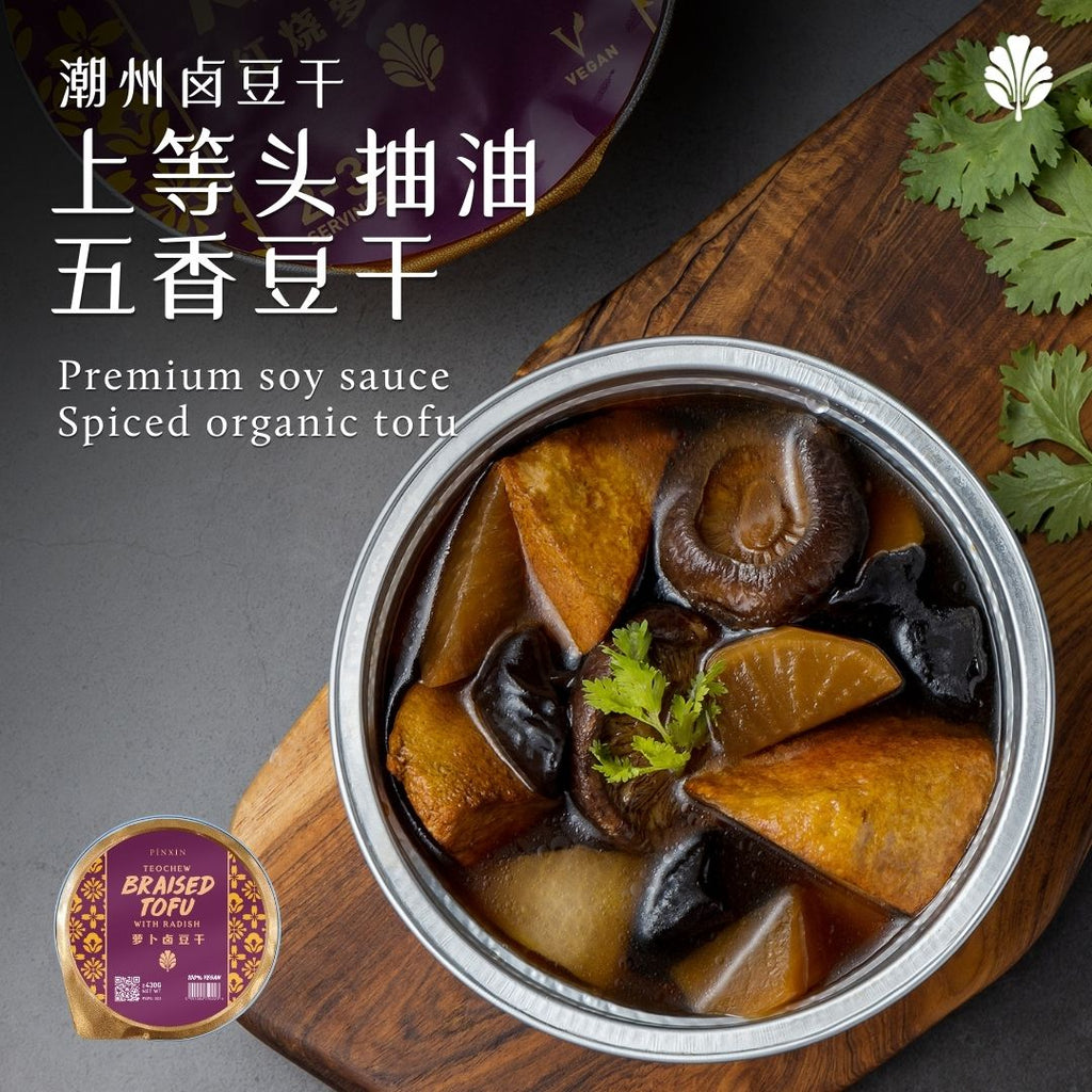 Teochew Braised Tofu w/ Radish - Pinxin Vegan Cuisine