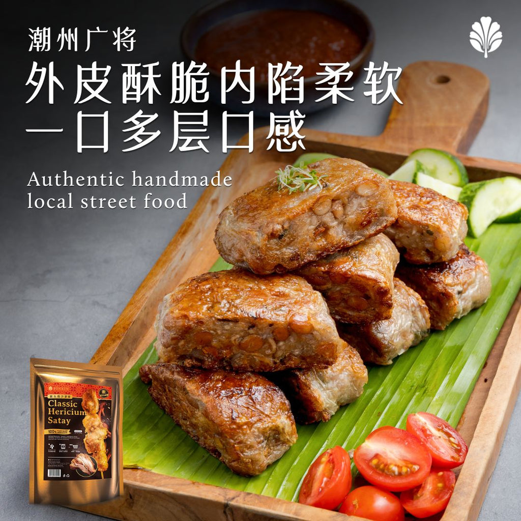 Teochew Kuang Chiang (Frozen / 4 rolls) - Pinxin Vegan Cuisine
