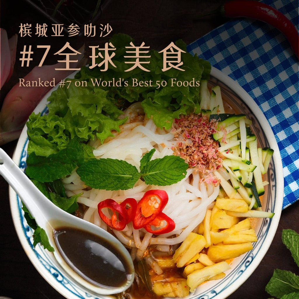 Brown Rice Laksa Noodles (450g / 6 servings) - Pinxin Vegan Cuisine