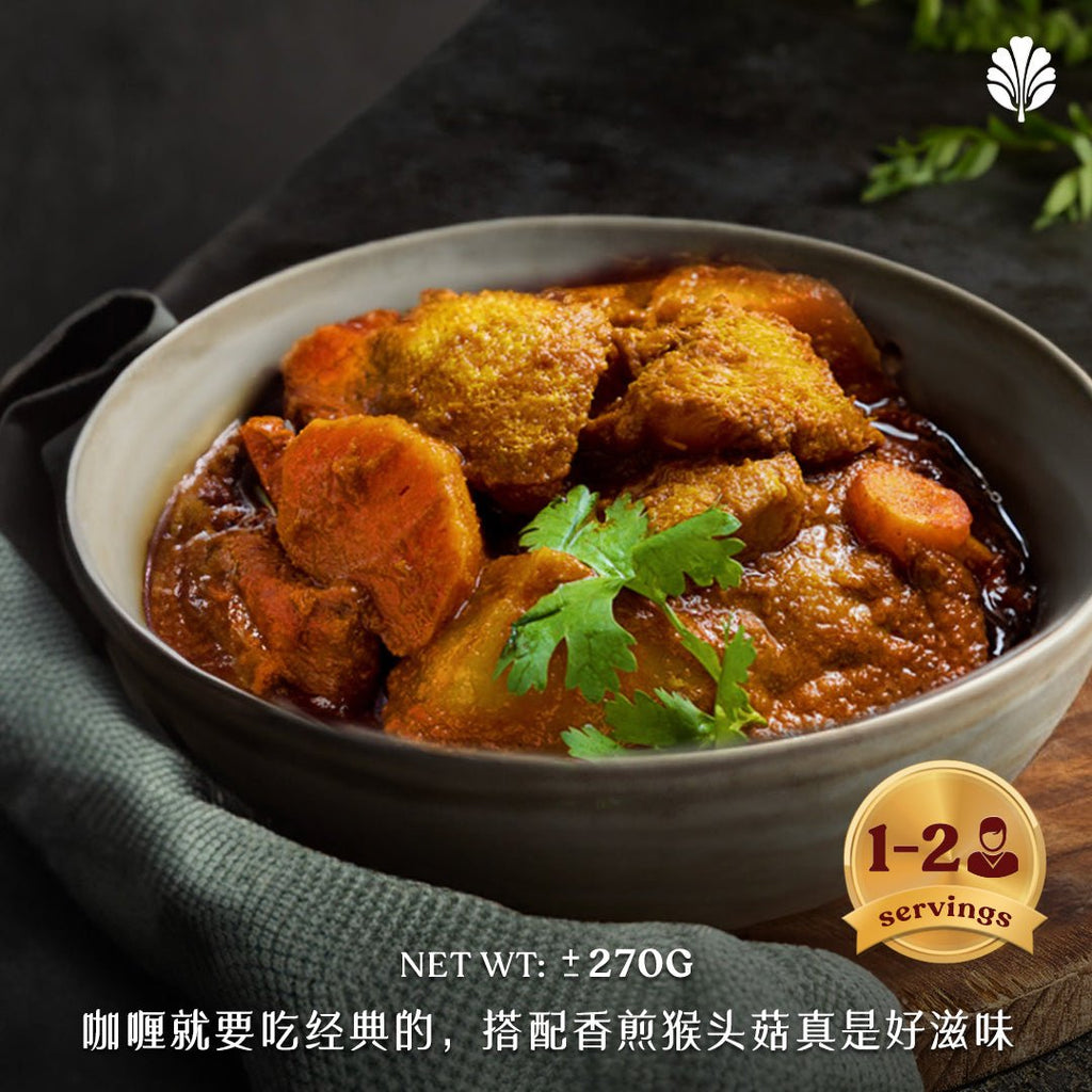 Classic Curry Hericium Mushroom - Pinxin Vegan Cuisine