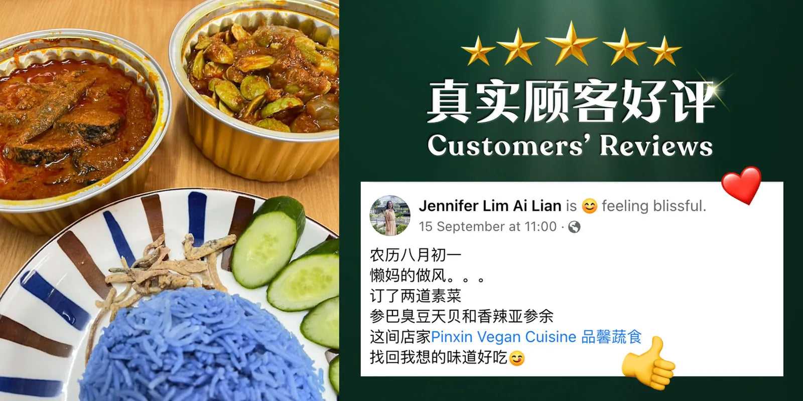 Real customer review of Pinxin Vegan (Facebook) / 品馨真实顾客好评截图