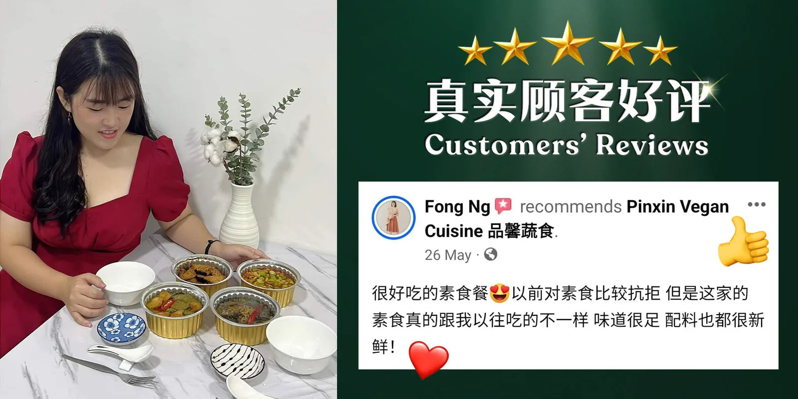 Real customer review of Pinxin Vegan (Facebook) / 品馨真实顾客好评截图